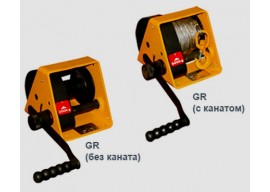 Лебедка ручная барабанная серии GR
